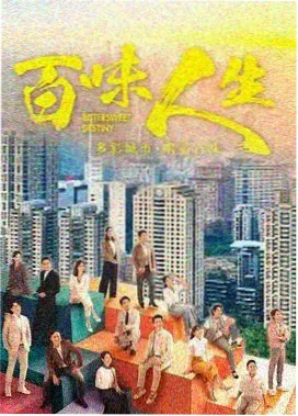 名场面 天台风起分镜截图