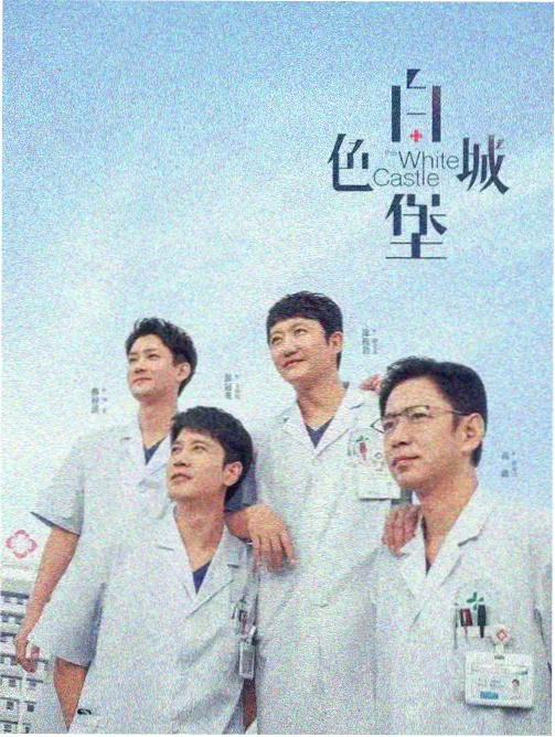 热榜第三名 天台风起