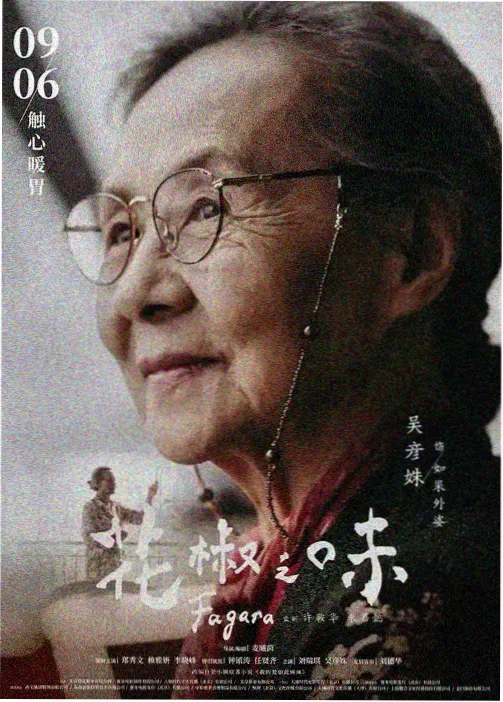 编辑精选 配音间对白
